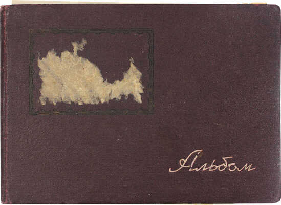 Рыбченков Борис Фёдорович. Альбом с рисунками на 45 листах 